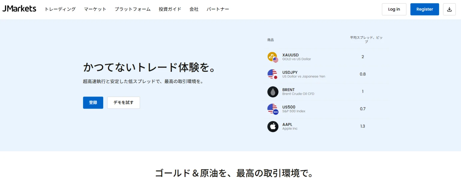 おすすめの海外FX業者JMarketsの公式サイト